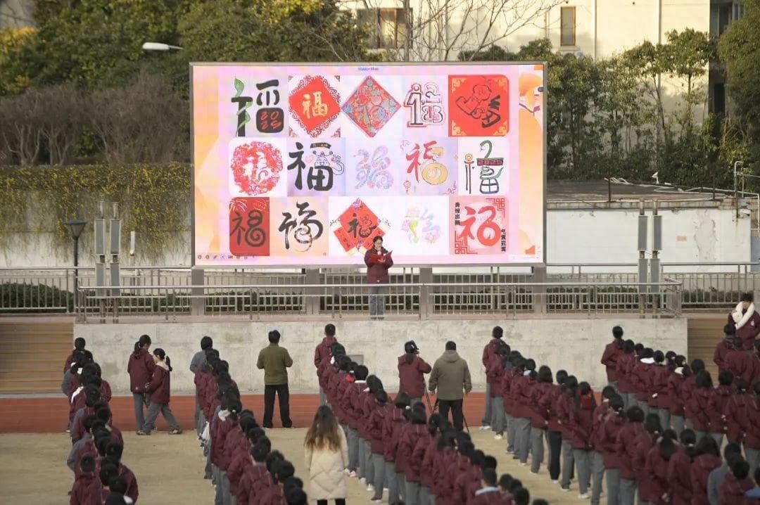 徐汇区各校开学第一课：传统文化与科技创新交相辉映