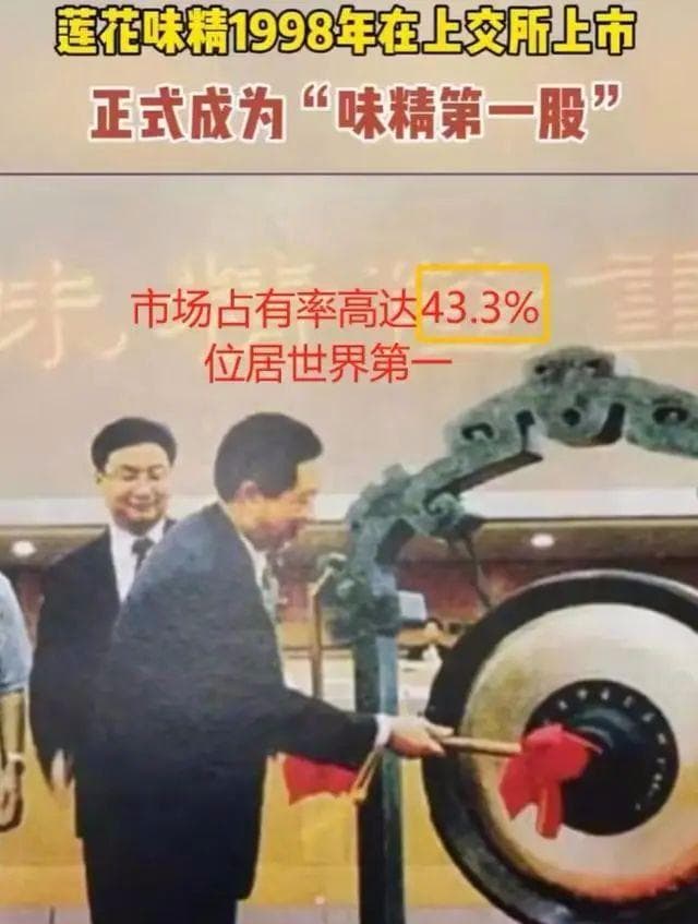 曾陷谣言漩涡，娃哈哈莲花味精携手前行