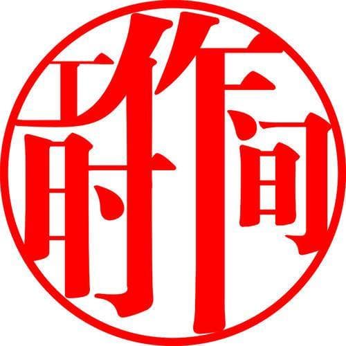 劳动法第六讲：工作时间与休息时间制度
