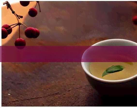 隔夜茶烧开后还能喝吗