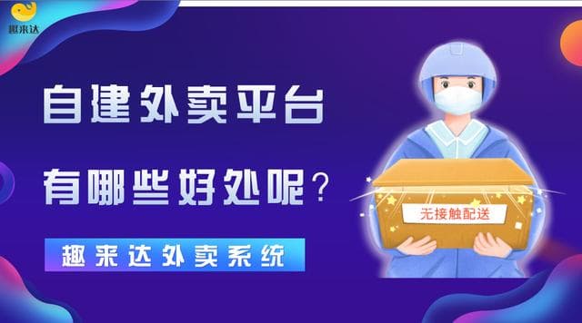 实时监控下的外卖配送员关怀与激励机制