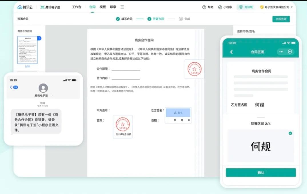 如何搭建电子合同数字化管理系统