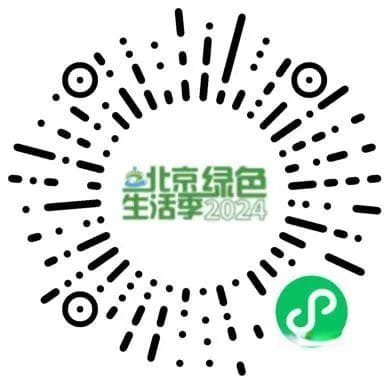 畅享绿色生活！“个人碳账本”攻略来啦→