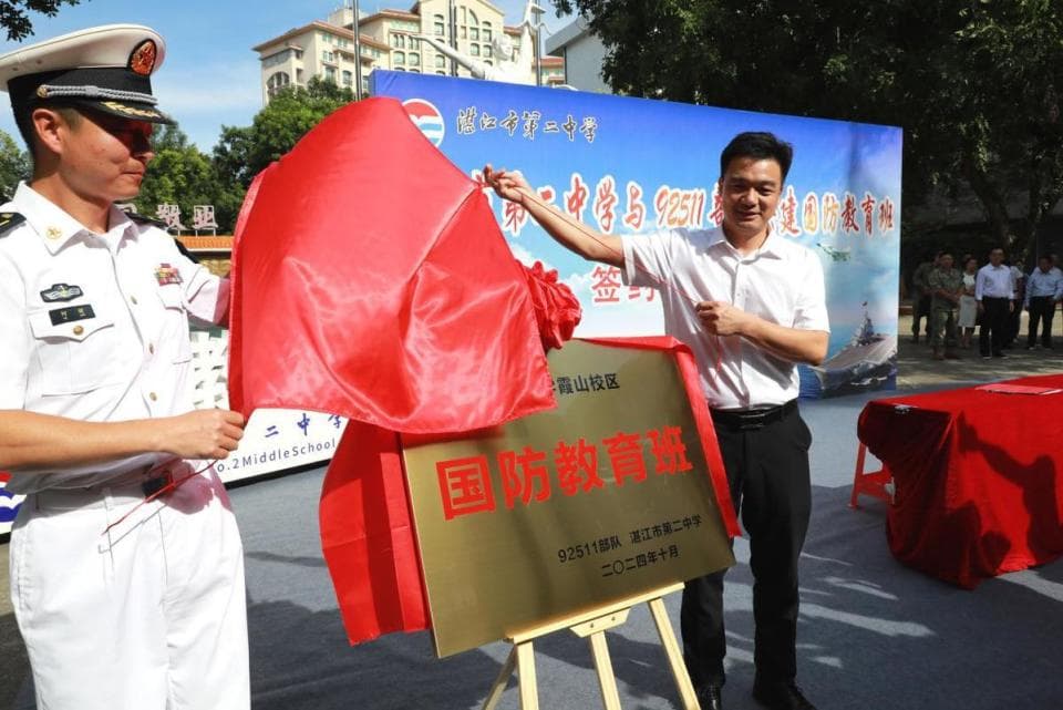 南部战区海军与湛江市推进新时代军地教育实践