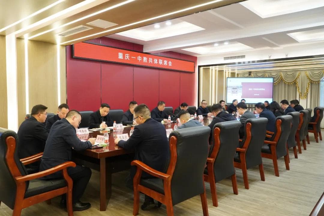 重庆一中“教共体”推动教育优质均衡发展见实效