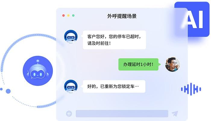 深入解析AI对话机器人（工作原理、应用场景、优势、局限性、未来发展趋势）