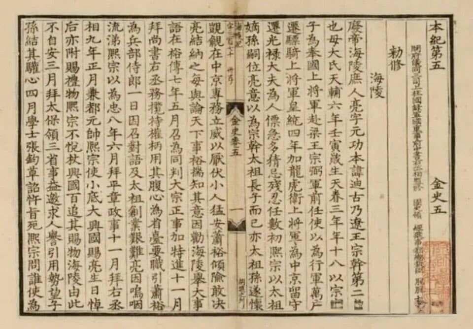 古籍基本知识：让你快速熟悉中国古籍