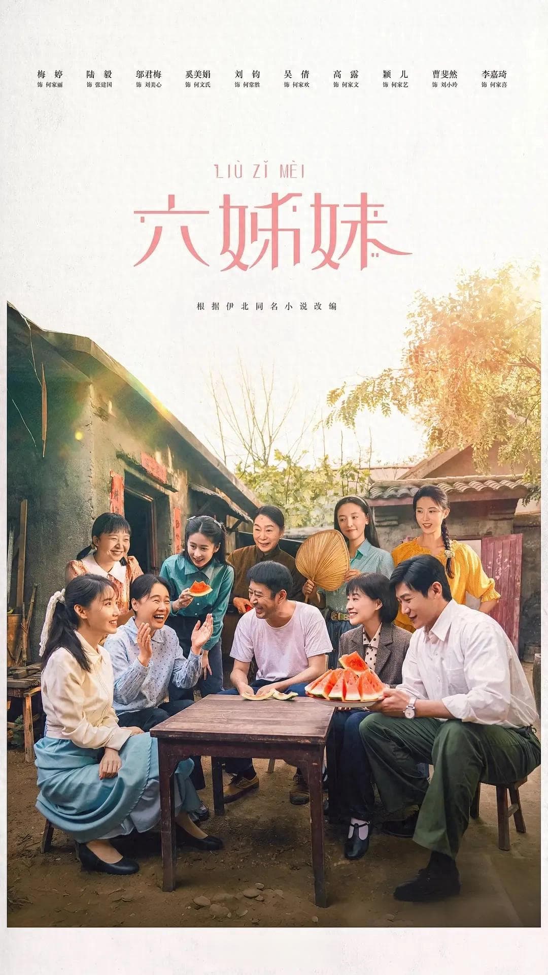 10部超温馨治愈家庭剧大盘点，还有神秘新剧来袭