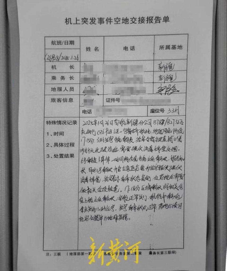 乘客遭机上针头扎伤索赔13万，南航回应：具体情况需询问官方客服