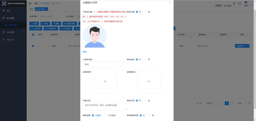 微信开放平台第三方代小程序实现业务，一整套流程