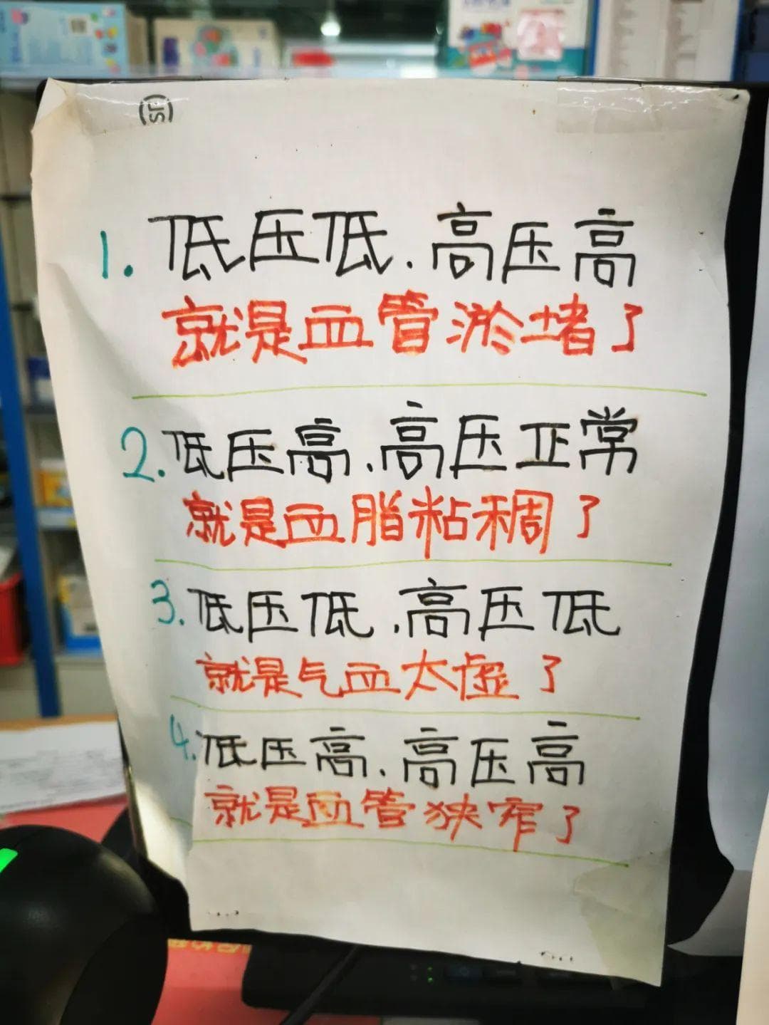 血管堵没堵，要测这项数值？注意前期警戒线