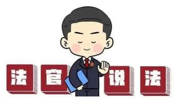 退伙纠纷案例解析：如何依法“散伙”？