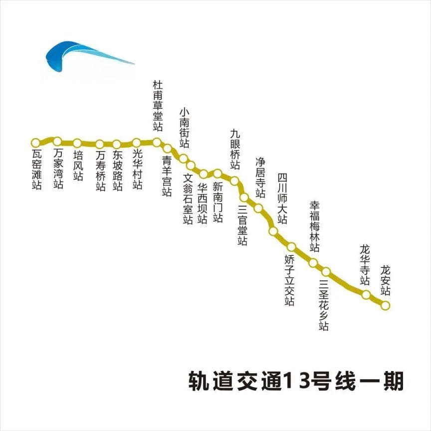 成都地铁13号线最新消息（持续更新）