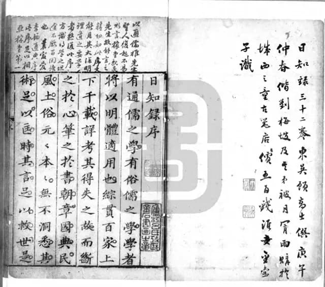 曹海东：学术札记与中国古代学术
