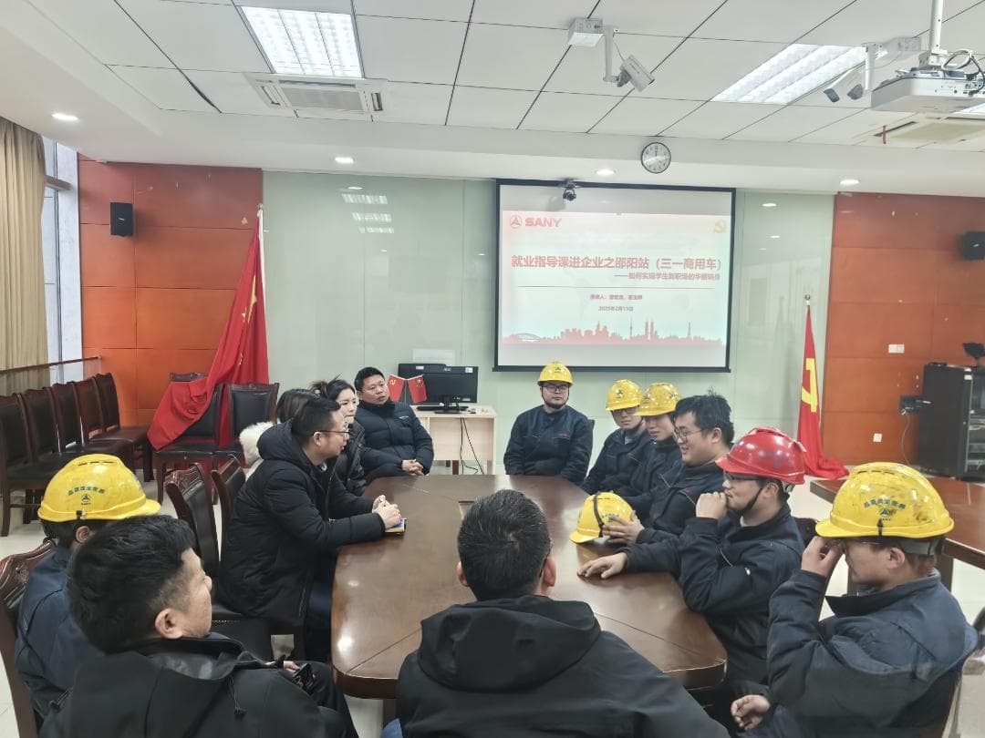 湖南三一工业职业技术学院：校企合作助力高质量就业，定向培养成就未来
