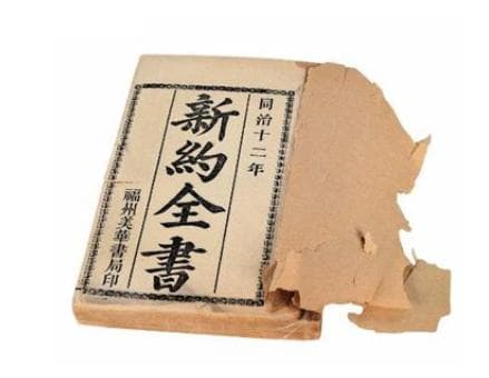 圣经旧约与新约：信仰之典的两面