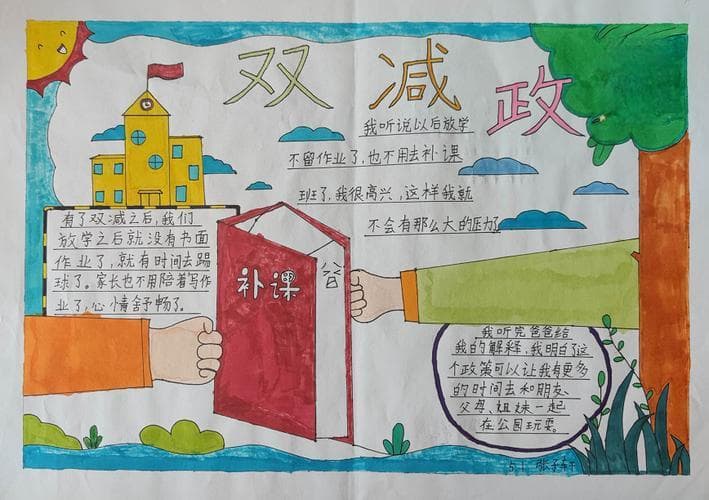 小学生手抄报主题有哪些？创意主题大盘点！