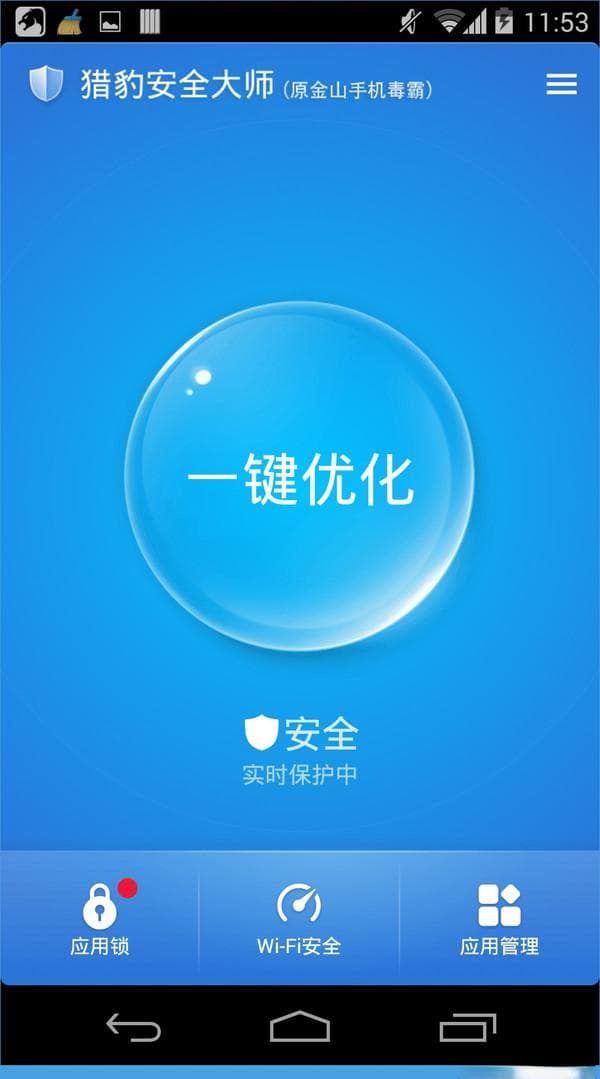 如何选择和使用安卓系统杀毒软件以确保手机数据安全