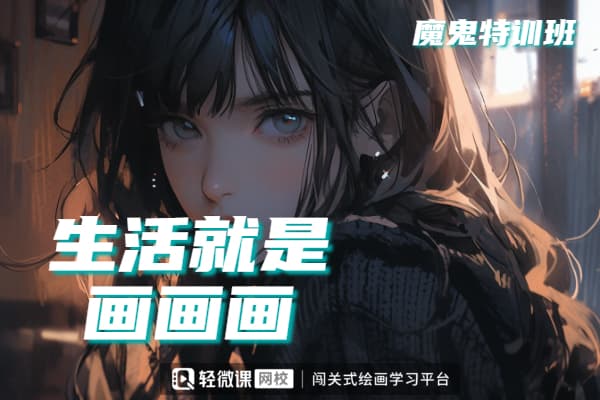 二次元板绘入门描线练习技巧