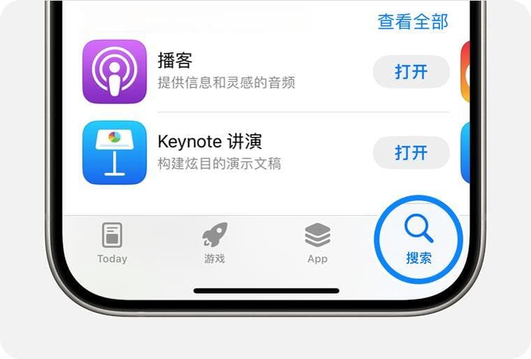 在iPhone或iPad上下载App和游戏的完整指南