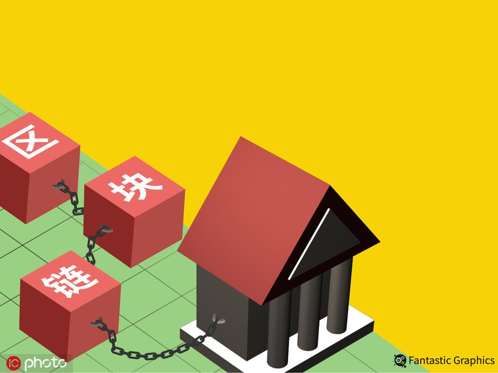 什么是区块链技术及其应用？这种技术应用存在哪些难点？