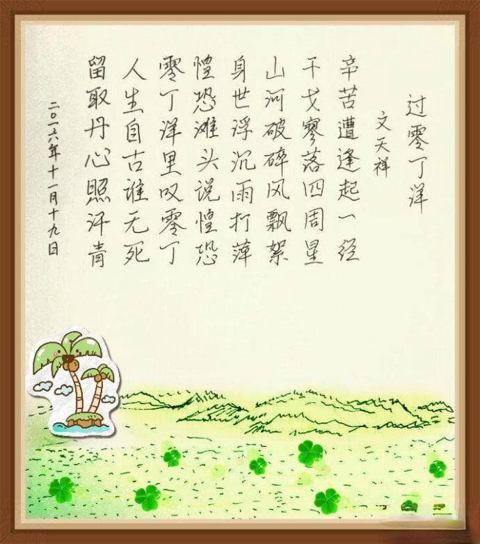 过零丁洋赏析——体验文天祥的悲壮人生与深沉情怀