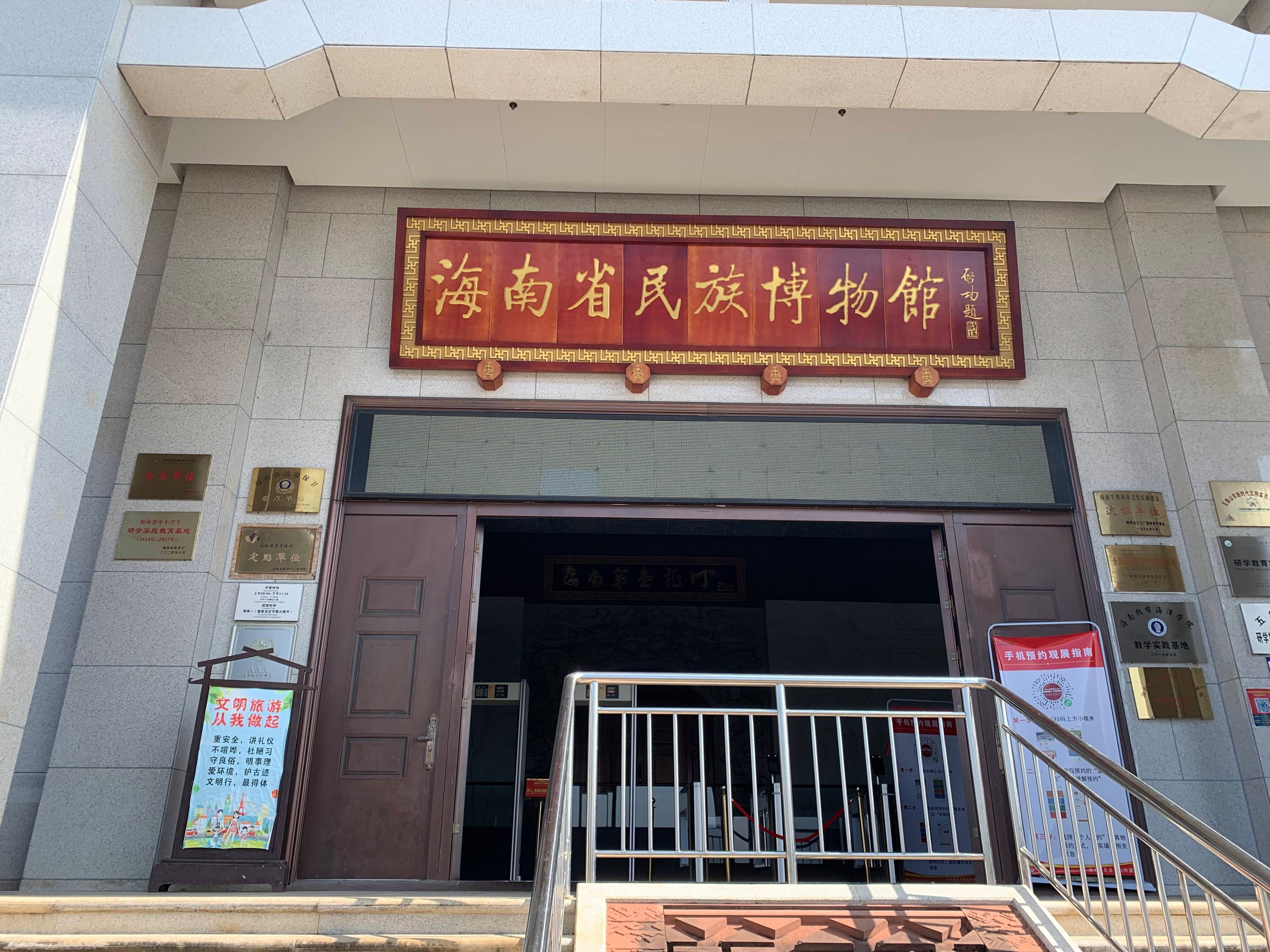 海南的黎族、苗族和回族是从哪里迁徙来的，什么时候来的？