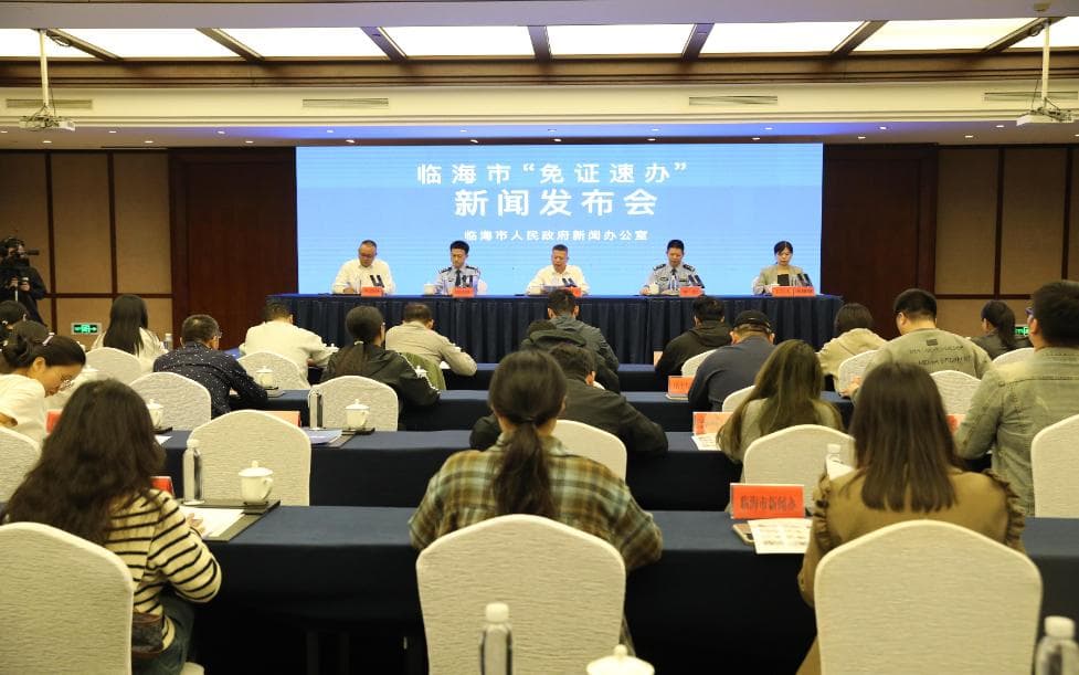 浙江临海创新推出"电子身份证"应用，着力打造"免证速办"便民服务新生态