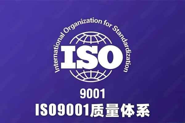 ISO9001质量管理体系的七点关键：打造卓越品质之路
