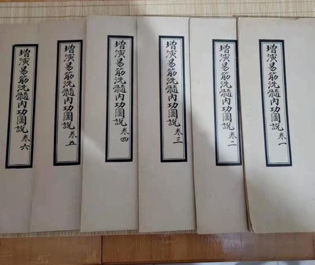 传统武术内家拳、易筋经内功修炼——这才是功效根本
