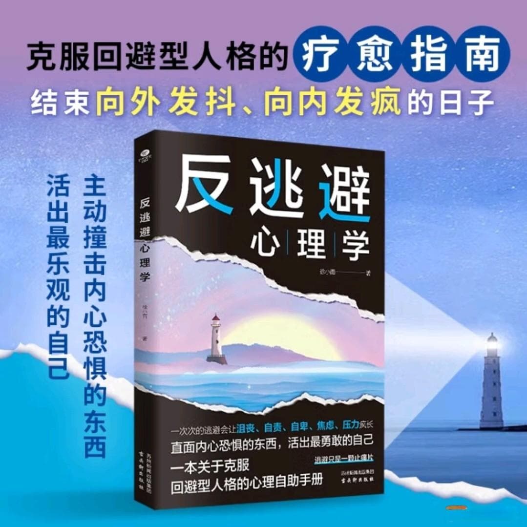 如何战胜内心的恐惧？