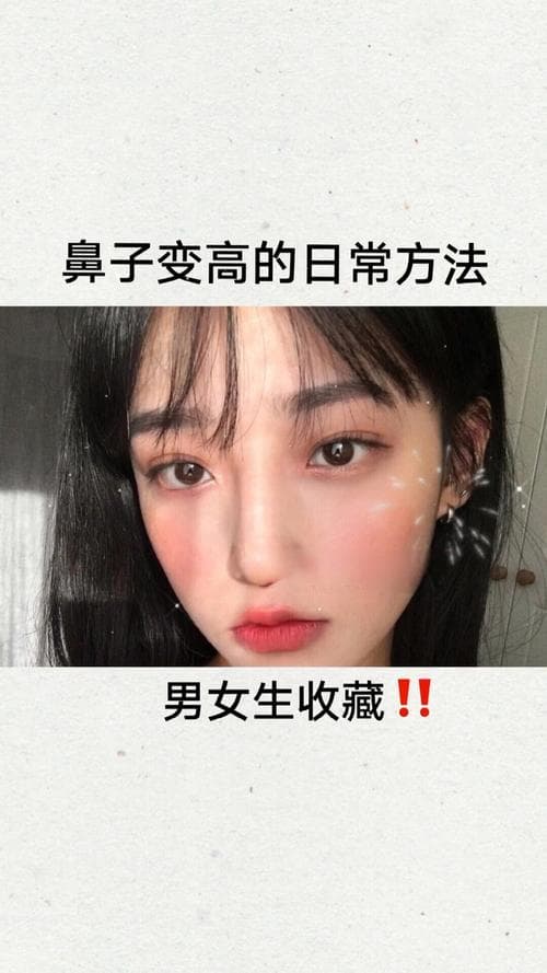 不打针不动刀，这些方法也能改善鼻部形态