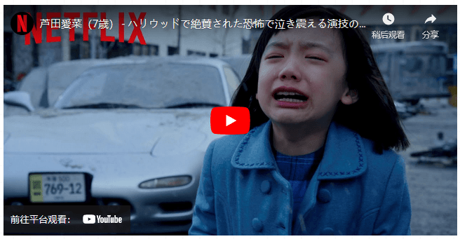 从天才童星到实力派演员：芦田爱菜的艺能之路