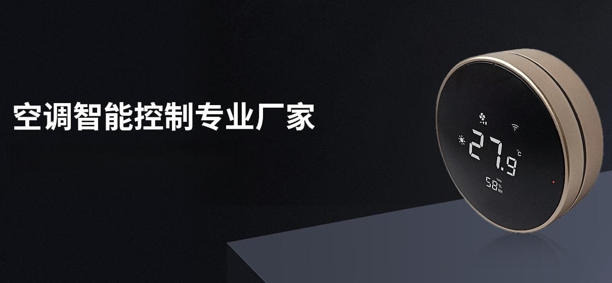 深度解析壁挂炉温控器的工作原理