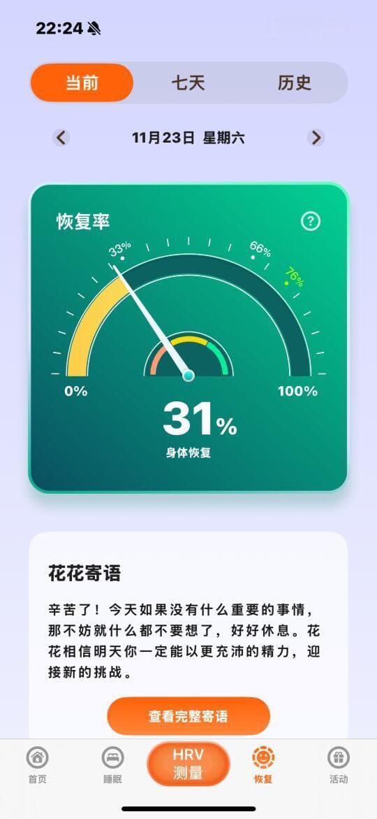 智能手环心率监测助你轻松管理压力，提升生活质量