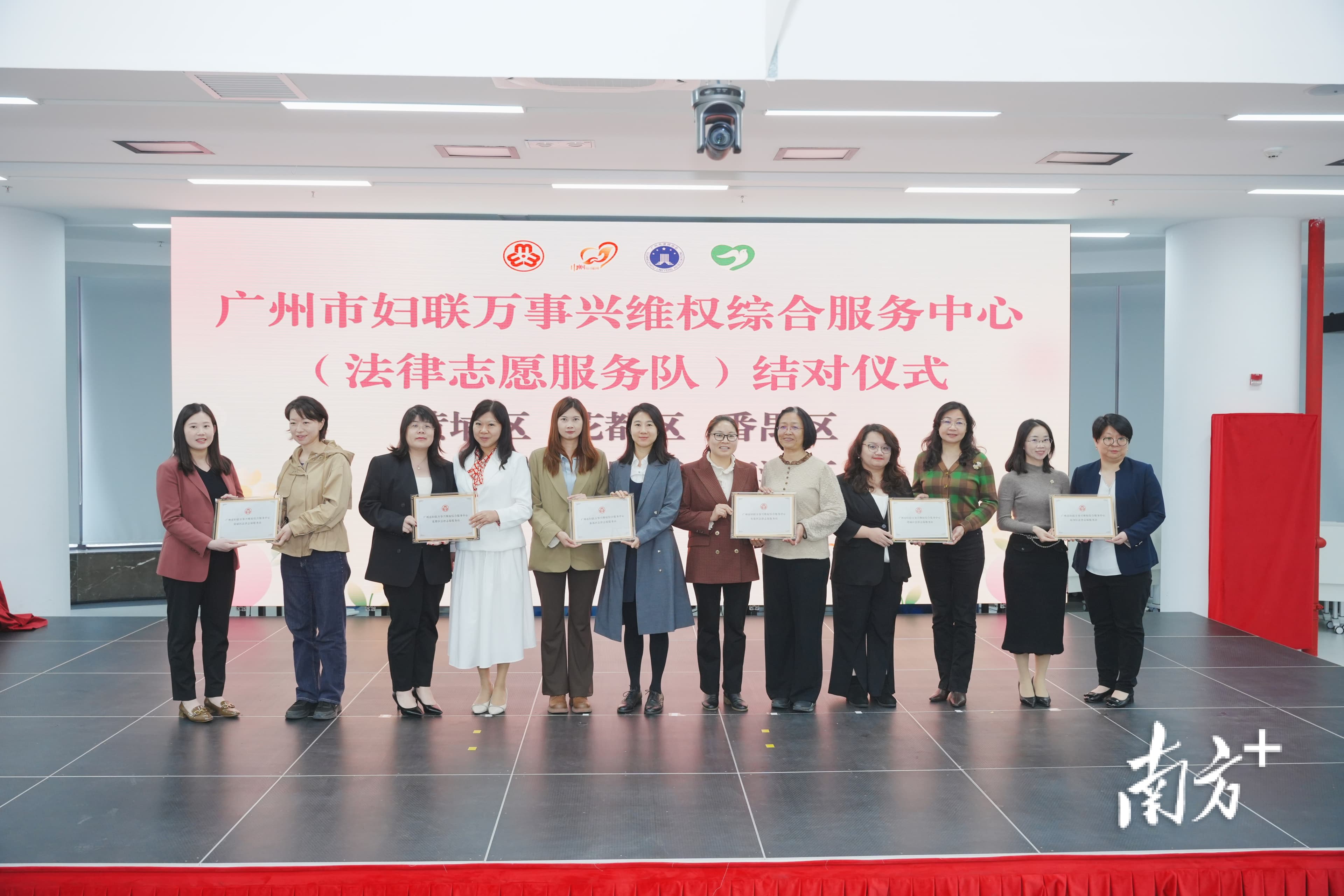 广州成立维护妇女儿童权益志愿服务联盟，打造妇女儿童“温暖之家”