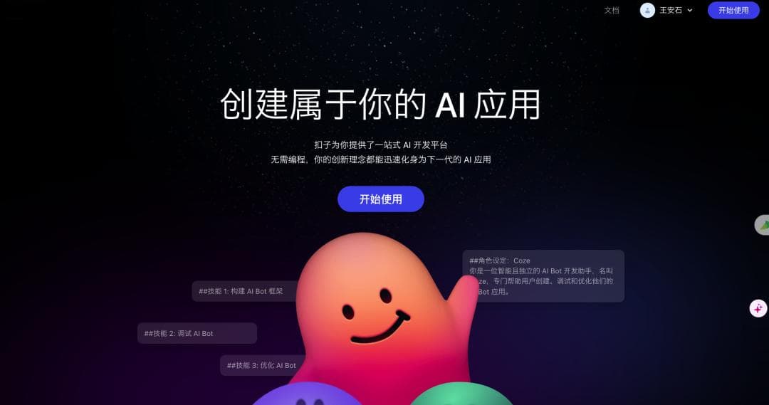 我用AI机器人，20分钟写了份调研报告