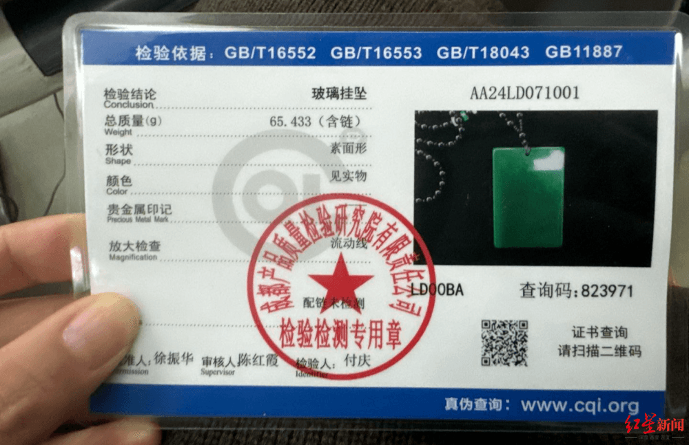 调查：淘宝珠宝网店15分钟注册成功，售卖假货无需营业执照