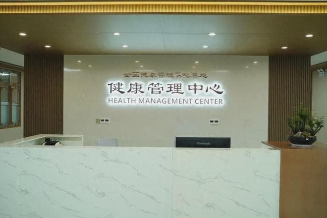 体检前注意这几件事，让体检更精准！否则容易白花钱