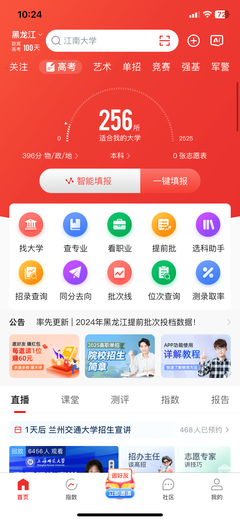 高考前的“最后一搏”，考生和家长的必读攻略！