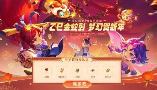 梦幻西游回归指南：根据定位选大区，实在不懂选新区！