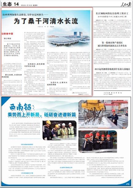 朔州多措并举治理桑干河，年向永定河补水2.16亿立方米