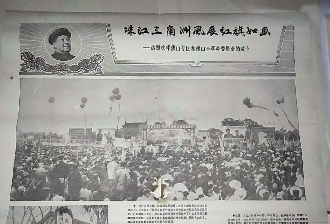 佛山地区历史演变：从珠江专区到粤中行政区再到佛山地级市
