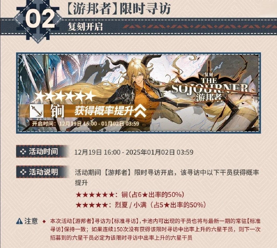 明日方舟抽卡规划攻略：卡池时间表与抽卡策略详解