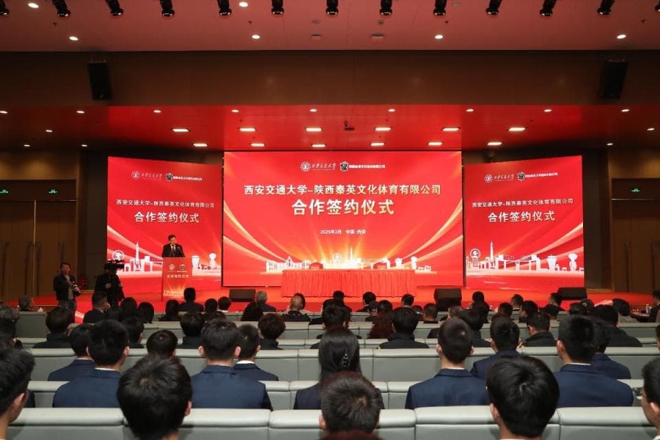 西安交大获捐2.5亿探索足球人才培养新模式