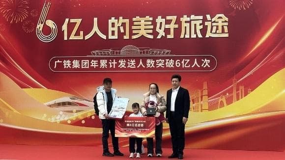 历史新高！广铁年发送旅客首次突破6亿人次