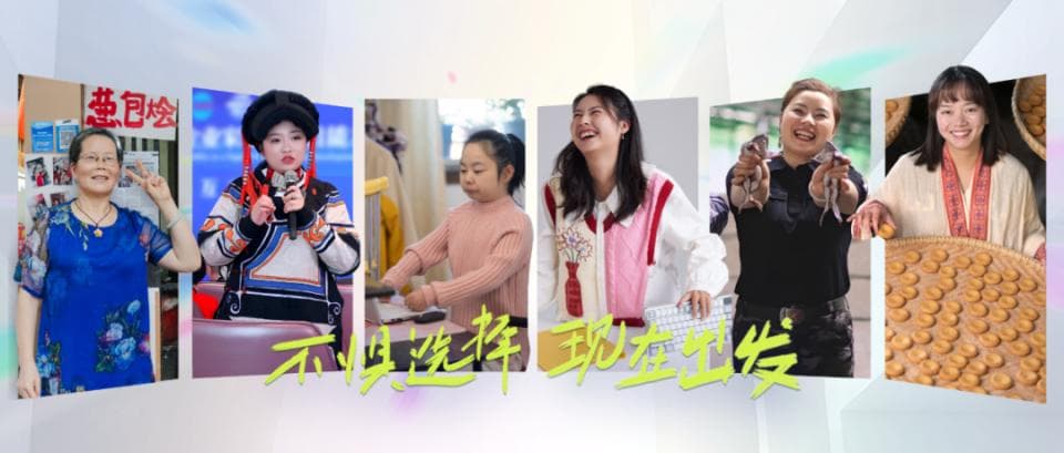 从街边小摊到全球生意，数字经济如何改写女性创业故事？
