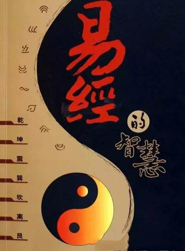 易经基础篇：火水未济
