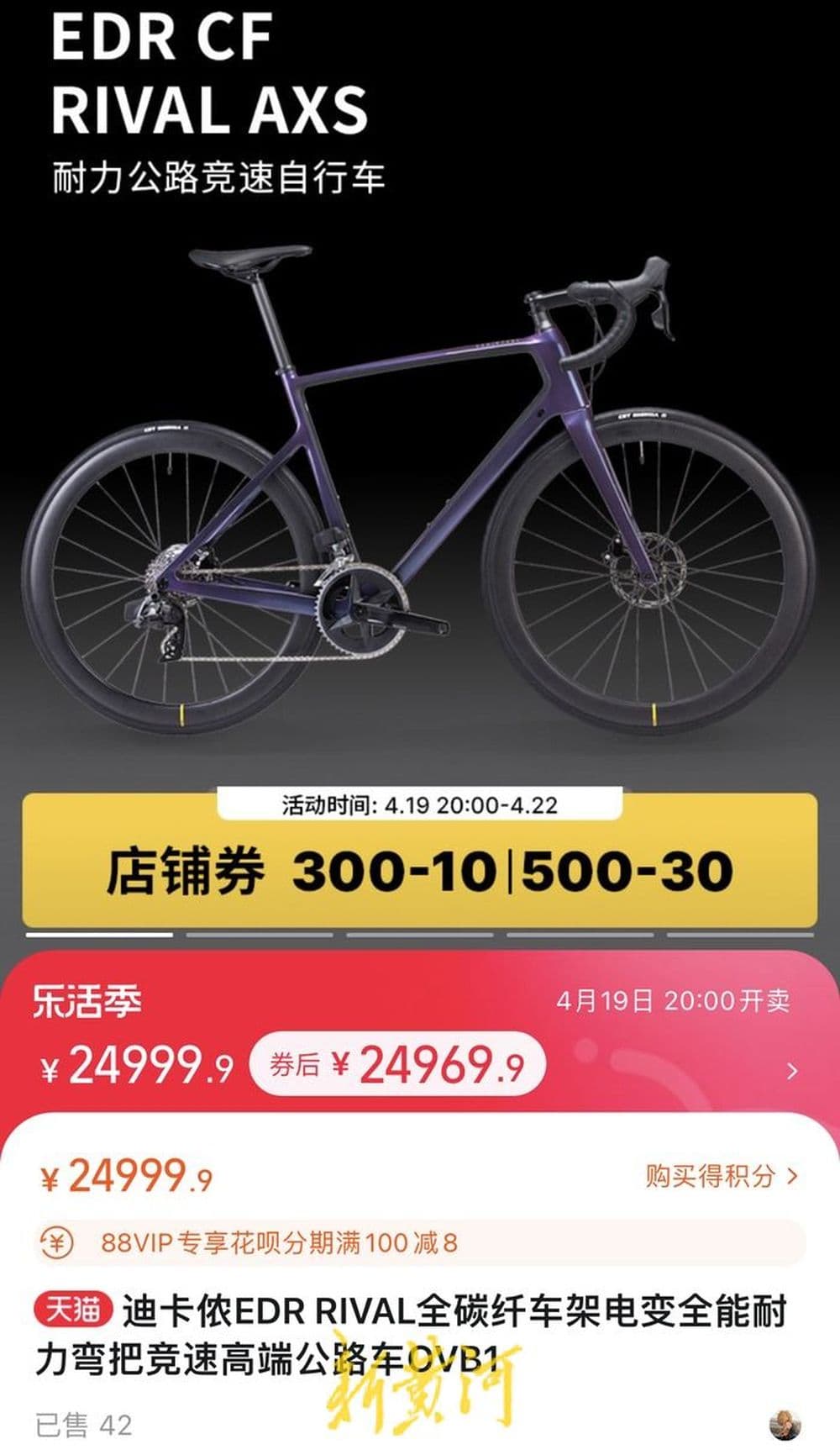 迪卡侬中国回应涨价：高端化转型，但不会放弃平价策略