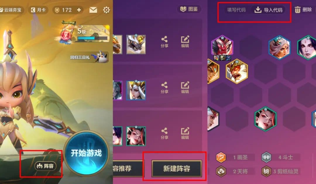 金铲铲S6返场攻略：一图看懂阵容搭配与代码汇总
